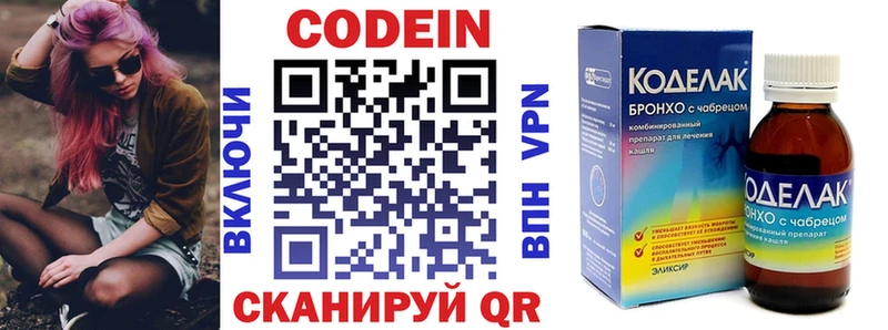 Кодеиновый сироп Lean напиток Lean (лин) Воскресенск